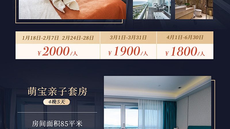 带老人周边游价格多少合适