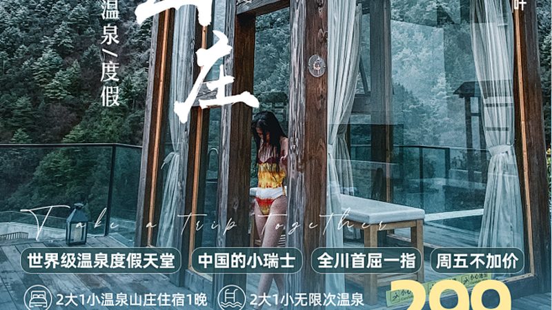 公共设施设备是度假村的基础，包括但不限于：